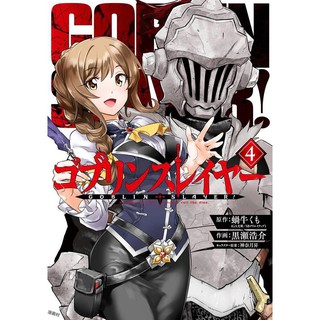 Combo Postcard Goblin Slayer v1 đến 5