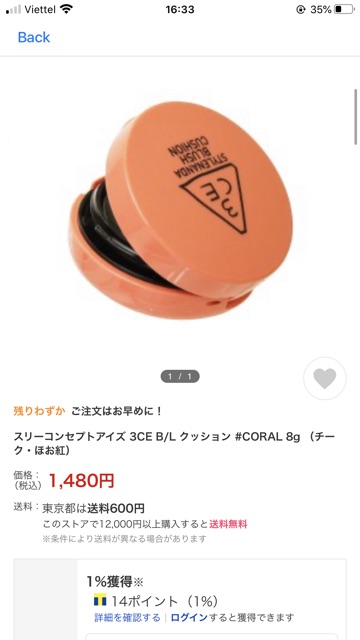 Má Hồng 3CE Blush Cushion Pink