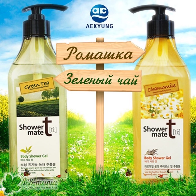 Sữa Tắm Tinh Chất Hoa Cúc shower mate chamomile 550g (hương thơm nhẹ nhàng , thư thái))