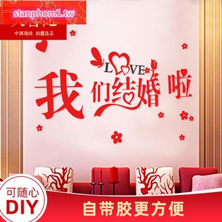Miếng Dán Chữ Xi Tự Dính Trang Trí Cửa Sổ Phòng Cưới