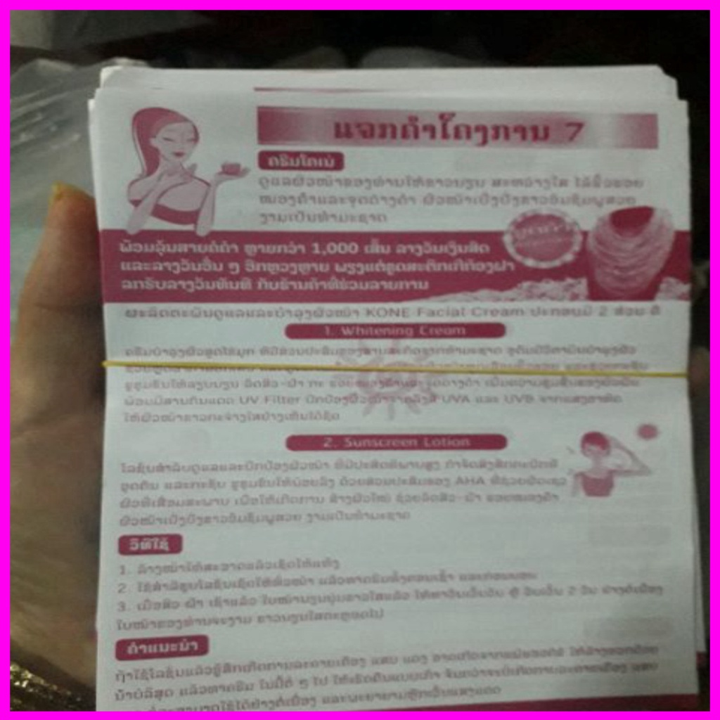 (sỉ zalo 0937404632) Kem Facial Crea Kone Thái Lan (Hàng chính hãng) (0937404632 zalo) | BigBuy360 - bigbuy360.vn