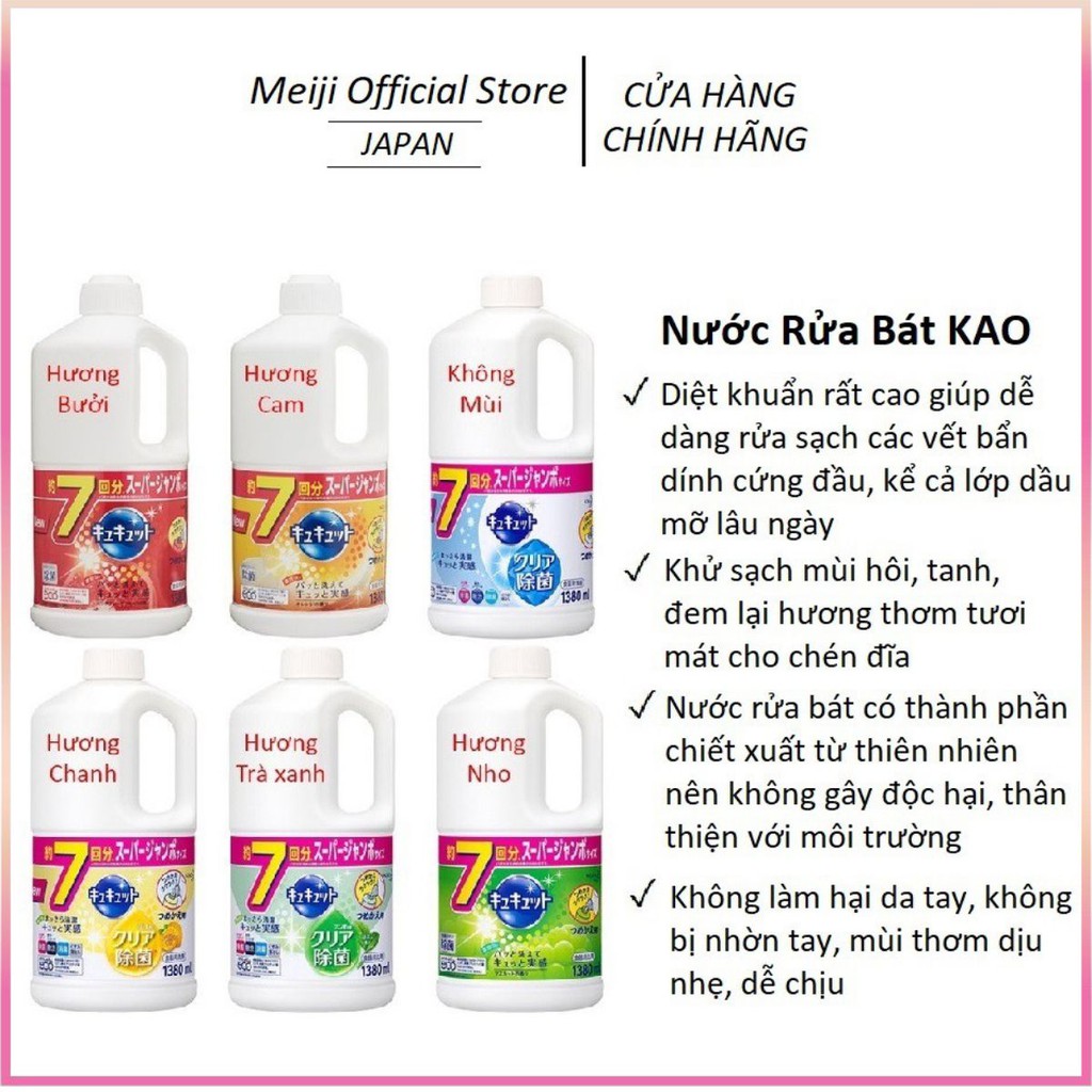 Nước Rửa Bát KAO Kyute Kyute 1380ml đậm đặc an toàn cho bé Hàng Nhật Nội Địa