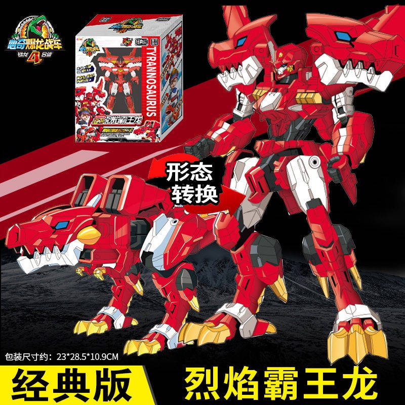 Đồ Chơi Rô Bốt Biến Hình Khủng Long 4 Trong Phim Dragon Team Boy 3