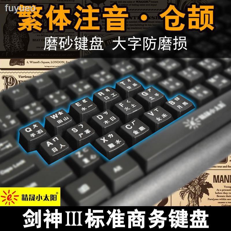Miếng Dán Chữ Trung Quốc Truyền Thống Cho Máy Tính / Điện Thoại | BigBuy360 - bigbuy360.vn