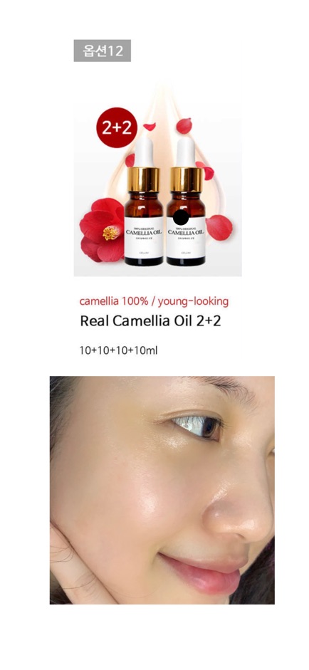 Dầu hoa trà Real Camellia Oil CELLBN | BigBuy360 - bigbuy360.vn