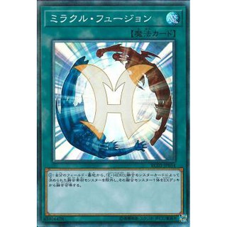 [ Zare Yugioh ] Lá bài thẻ bài RC03 -JP034 - Miracle Fusion - Collectors Rare