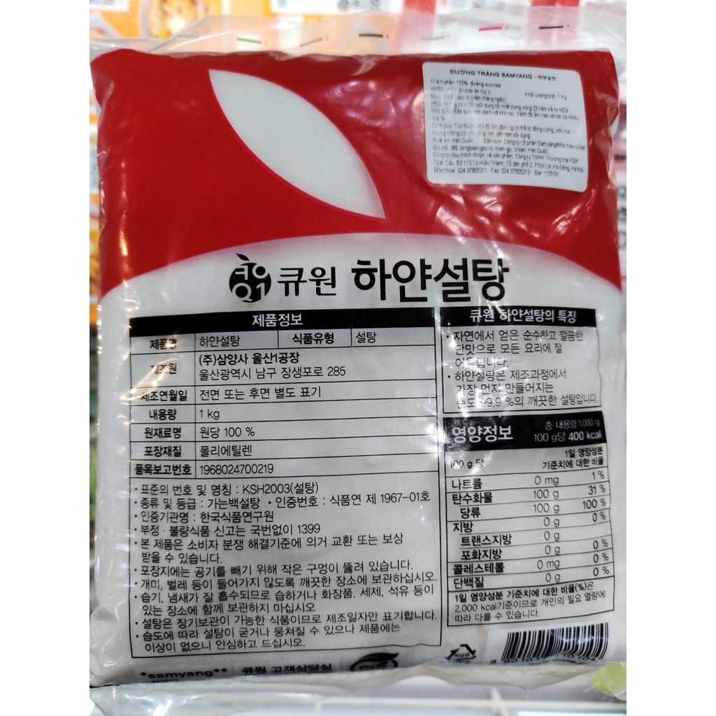 Đường trắng hàn quốc SAMYANG 1kg - 큐원 하얀설탕