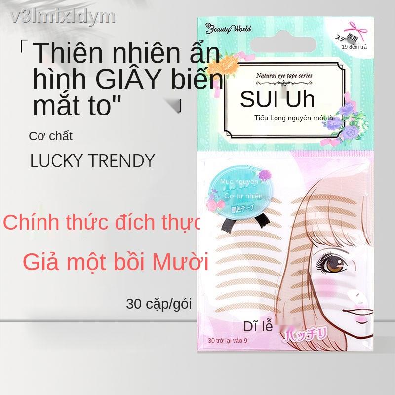 ♤┋Miếng dán hai mí LUCKY TRENDY nhập khẩu từ Nhật Bản chính hãng màu da ren vô hình liền mạch nữ Yu Shuxin | BigBuy360 - bigbuy360.vn