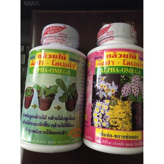 Bộ đôi chăm sóc hoa lan cây cảnh alpha omega lọ 250ml