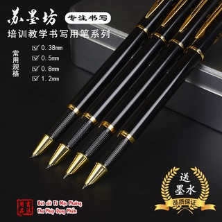 Bút sắt hiệu Tô Mặc Phường