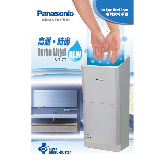Máy sấy tay Panasonic FJ-T10T1 | BigBuy360 - bigbuy360.vn