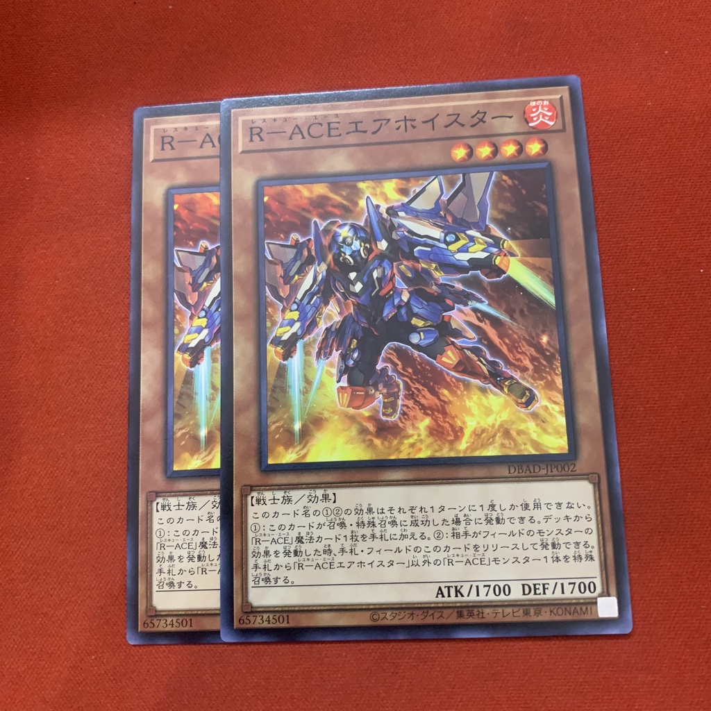 Rescue-ACE Air Lifter