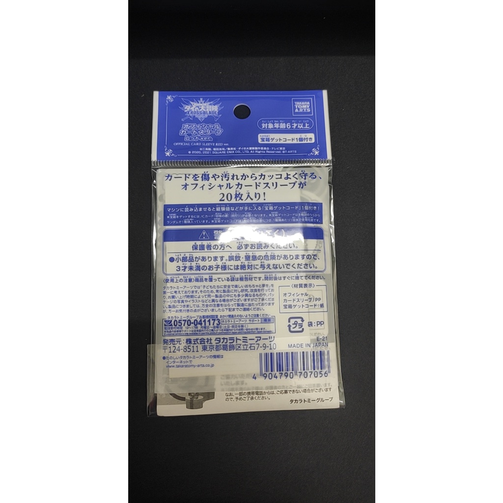 Bọc bài Dragon Quest TAKARATOMY ARTS Die's Adventure Cross Blade Official Card Sleeve Red