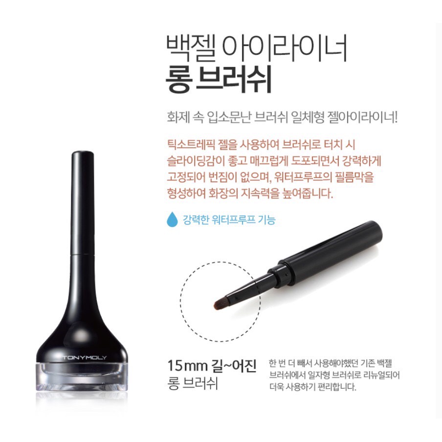 Gel Kẻ Mắt Không Trôi Tony Moly Backstage Gel Eyeliner Hàn Quốc