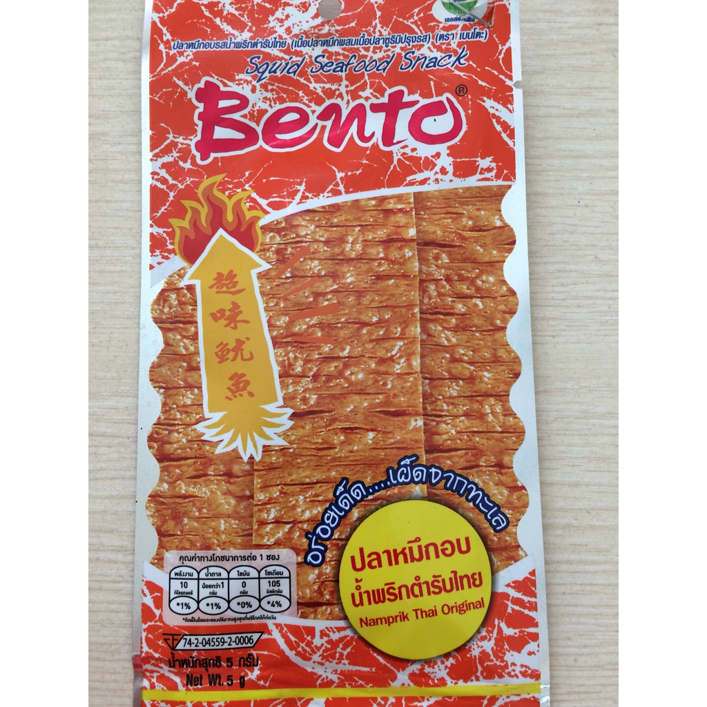 Khô mực Bento Thái Lan. Dây 12+1 gói *5g