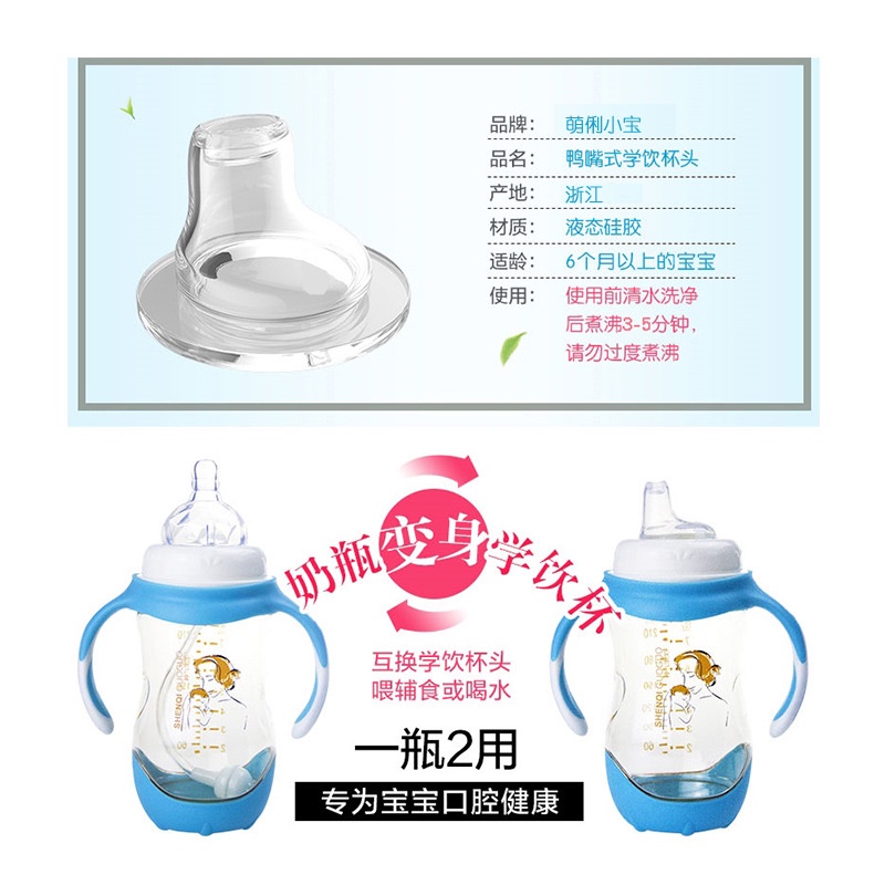 Bình Uống Nước Đầu Phẳng 5CM Bằng Silicone Dành Cho Bé