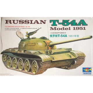 Mô hình lắp ráp xe tăng t54a -1/35