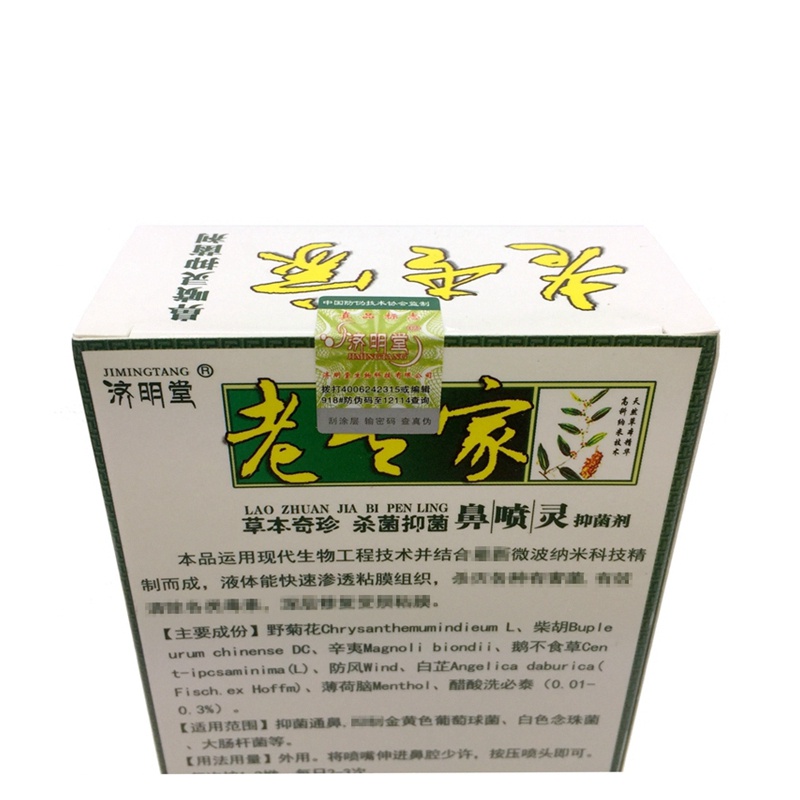 Xịt Xoang Nội Trung