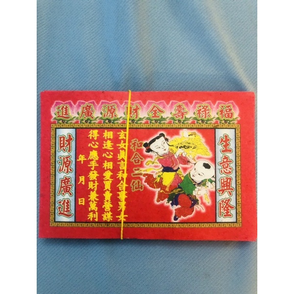 Giấy cúng làm ăn mua may bán đắt