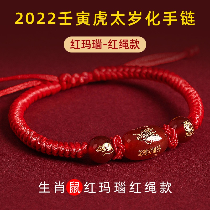 Vòng Tay Mã Não Đỏ May Mắn 2022