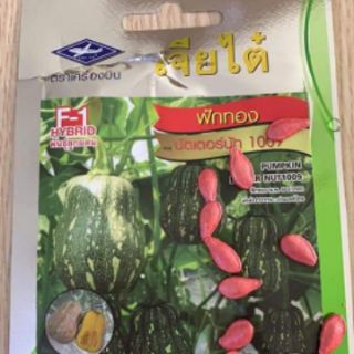BÍ ĐỎ CỦ LẠC THÁI LAN F1