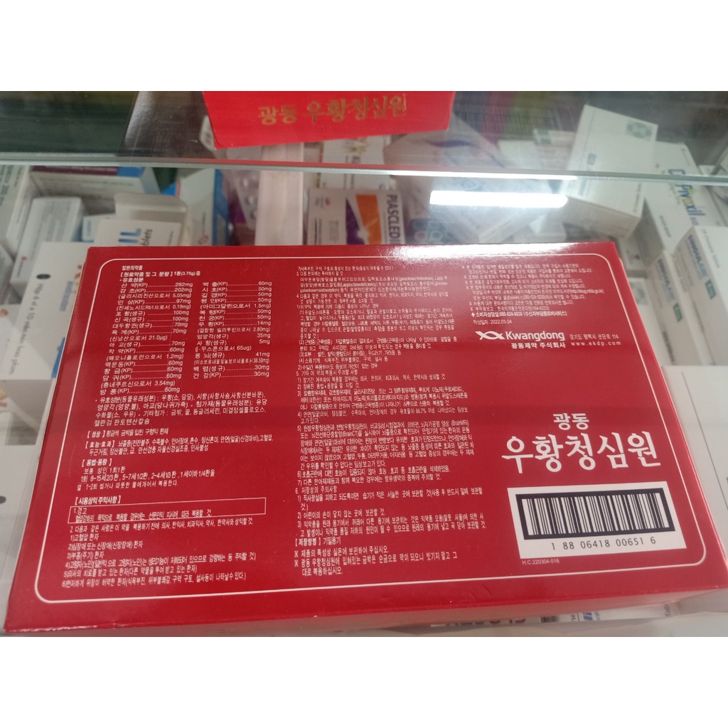 An cung ngưu hoàng hoàn Kwangdong Hàn Quốc Hộp Đỏ Hình Tổ Kén