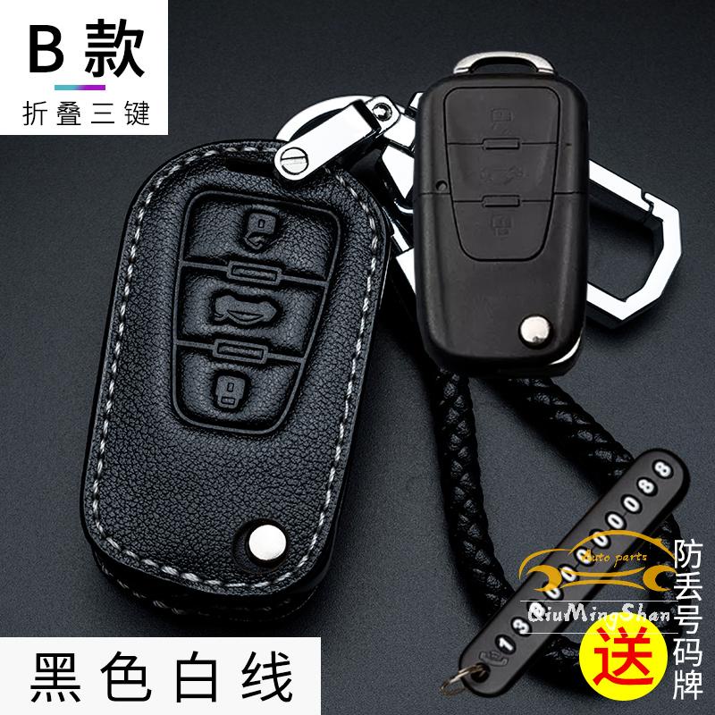 Móc Chìa Khóa Xe Hơi MG3 MG5 Ruiteng GS Chuyên Dùng