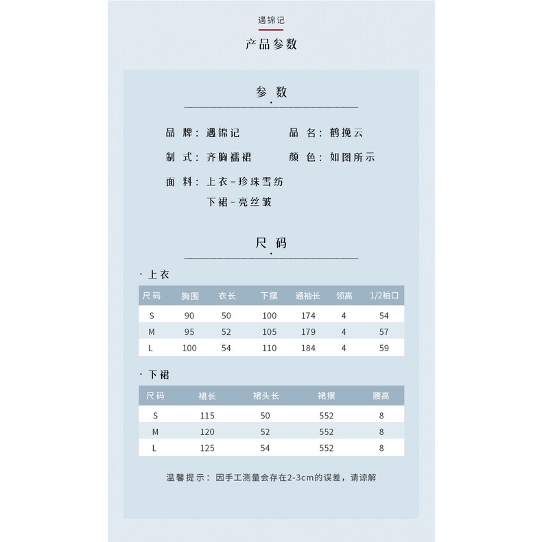 Set đồ Hán Phục phong cách Trung Hoa thời trang xuân hè cổ điển