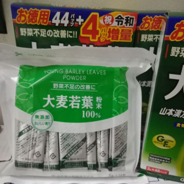 Gói lẻ -Trà lúa non đại mạch Grass Bartey Nhật Bản gói 3g