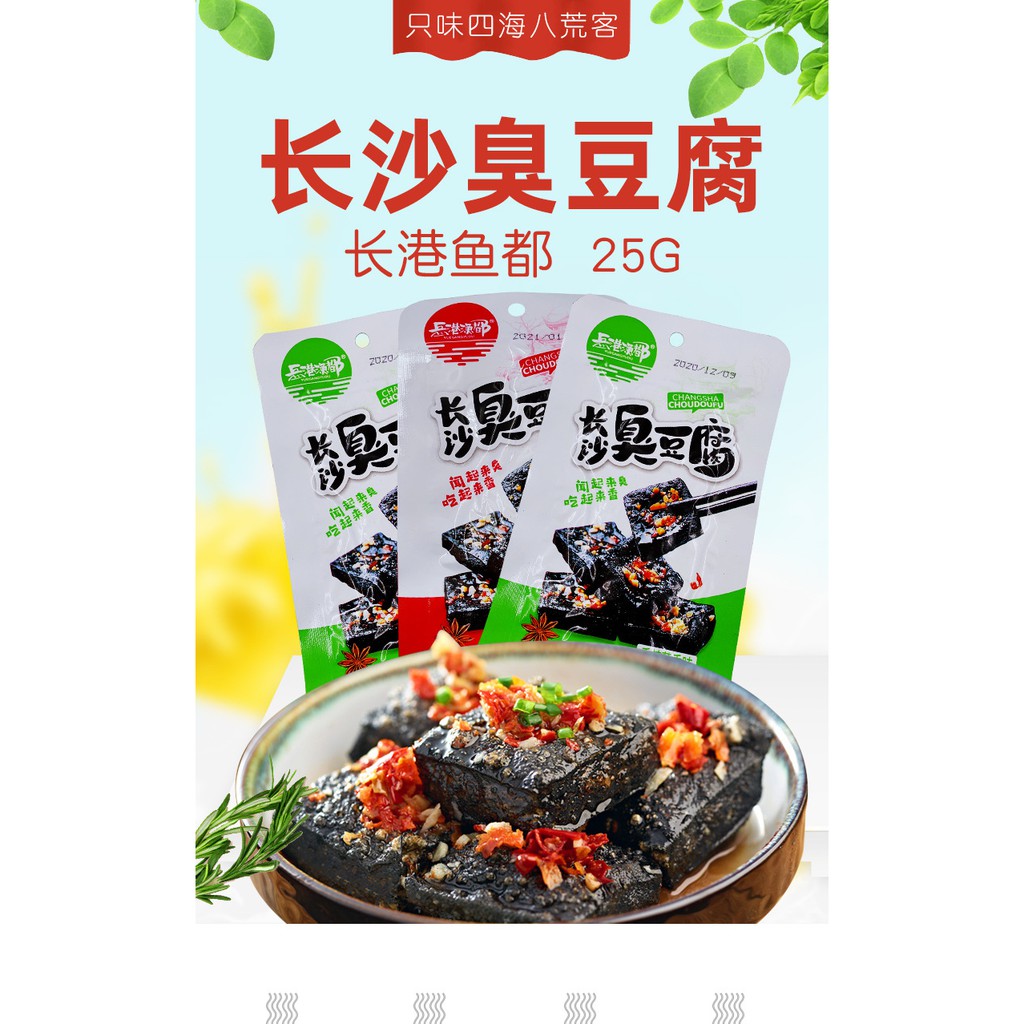 Đậu Phụ Thối Đài Loan Ăn Liền 2 vị tự chọn 1 gói 25gr ❤️FREESHIP❤️ Đồ ăn vặt Sài Gòn vừa ngon vừa rẻ | Dacheng Food | BigBuy360 - bigbuy360.vn