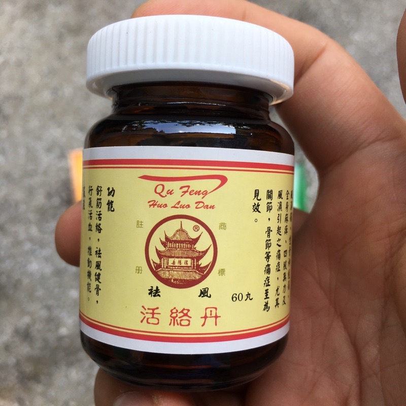 Khu phong hoạt lạc đơn - Qu Feng Huo Luo Dan Hong Kong