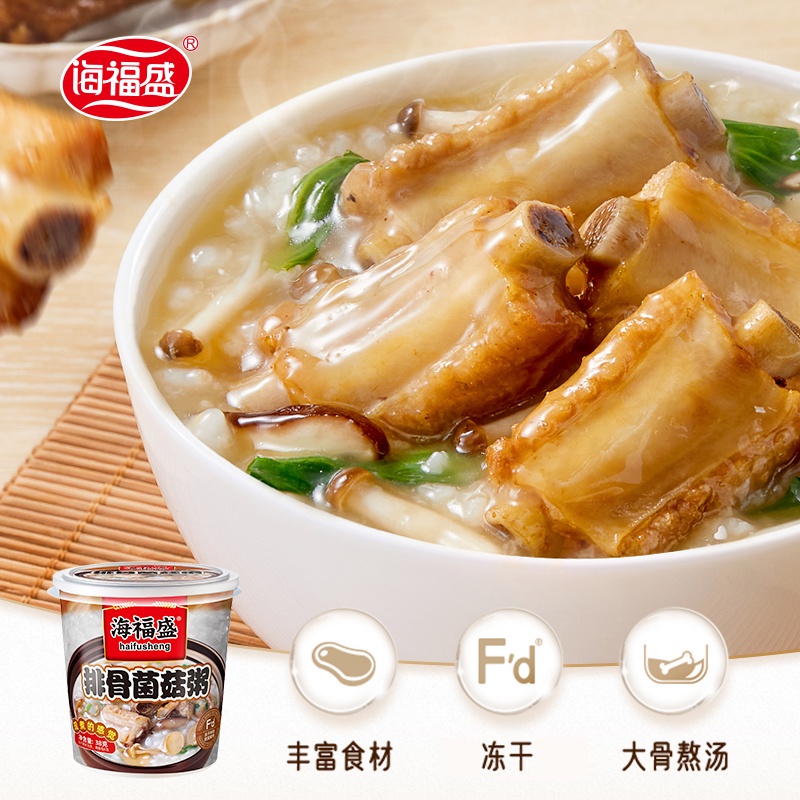 Cháo Hải Sản - Bò Hầm - Sườn Nấm Ăn Liền Siêu Ngon - Hộp 38gr [SIÊU RẺ]