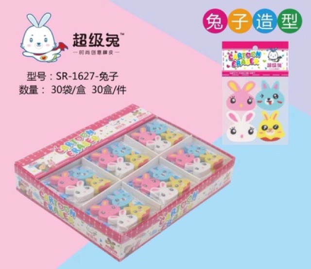 1 hộp tẩy 1627 nhiều hình cute gồm 30 túi (1 túi có 4 viên tẩy đẹp )