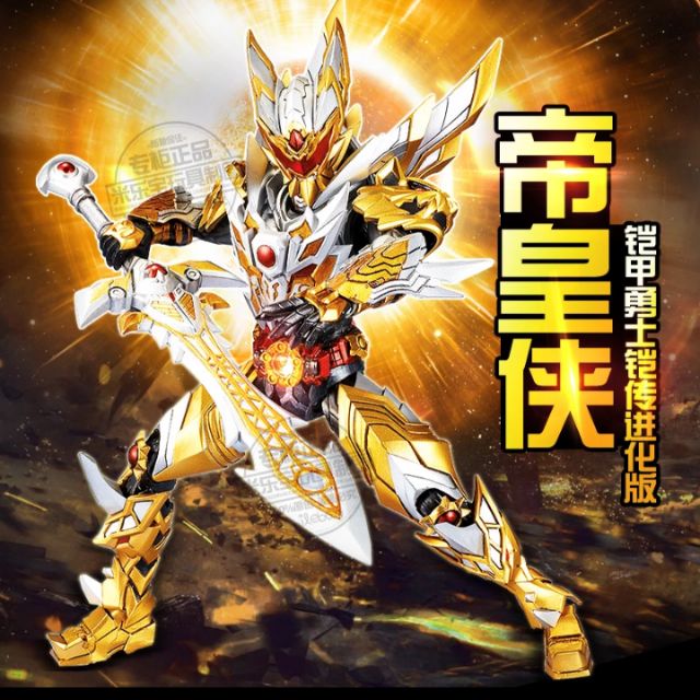 Bộ đồ chơi lắp ráp mô hình emperor armor hero
