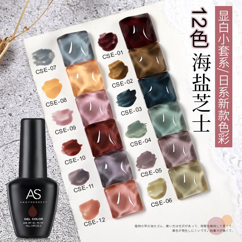 Sơn gel AS đen - mã CSE