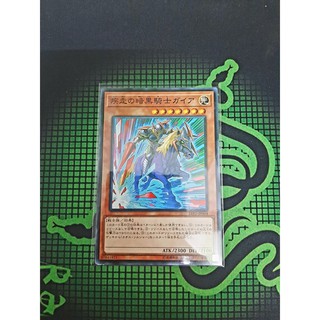 [ Đậu Phộng ] Thẻ Bài Mint90 Yugioh OCG Charging Gaia the Fierce Knight - LVP2-JP004 Common