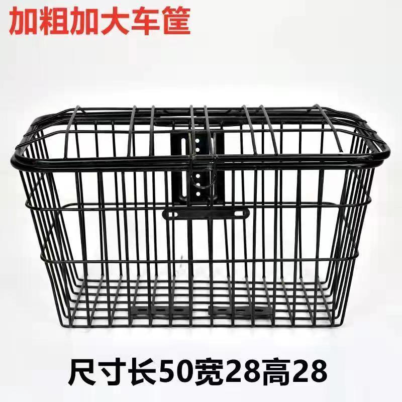 Giỏ Xe Đạp Điện Ebike Tăng Chiều Cao Kèm Vỏ Bọc