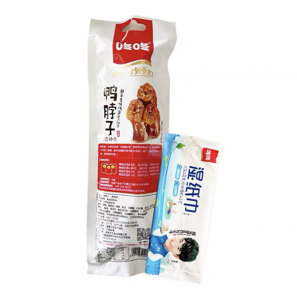 Cổ vịt cay vân nam 50gram | BigBuy360 - bigbuy360.vn