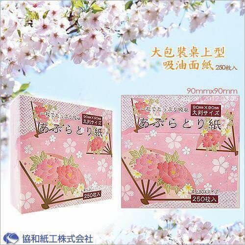 Set 250 tờ giấy thấm dầu