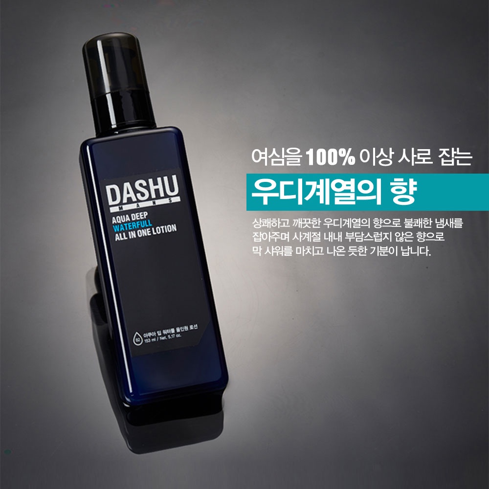 Sữa Dưỡng Da DASHU Tất Cả Trong Một Cấp Ẩm Sâu Cho Nam 153ml