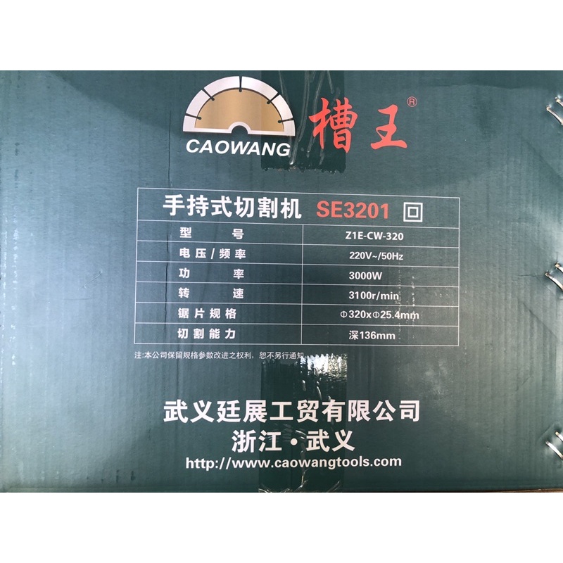 Máy cắt caowang modem Se3201