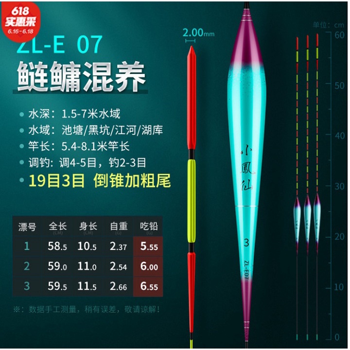 Phao Câu Đài Tăm Nón Tiểu Phượng Hoàng Mã ZL-E Cao Cấp