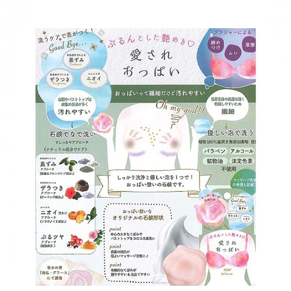 Xà Phòng Pelican Dành Cho Vùng Ngực | Xà Phòng Pelican Làm Hồng Nhũ Hoa Nhật Bản Lovely Boobs Care Soap 70g