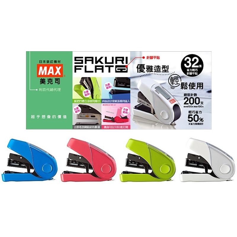 Bấm kim số 10 trợ lực Max HD-10FL3K Stapler