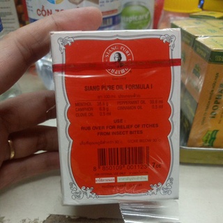 Dầu thái đỏ 7cc
