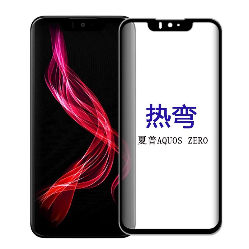 Kính Cường Lực Cho Điện Thoại Sharp Aquos Zero
