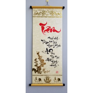 Thư pháp chữ Tâm kích thước 27cm x 79cm kèm nẹp treo. Quà tết.