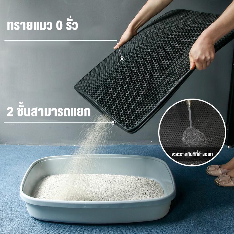 Thảm với MASTI LI0267 thiết kế 2 lớp trước cho thau cát mèo 46 * 65cm
