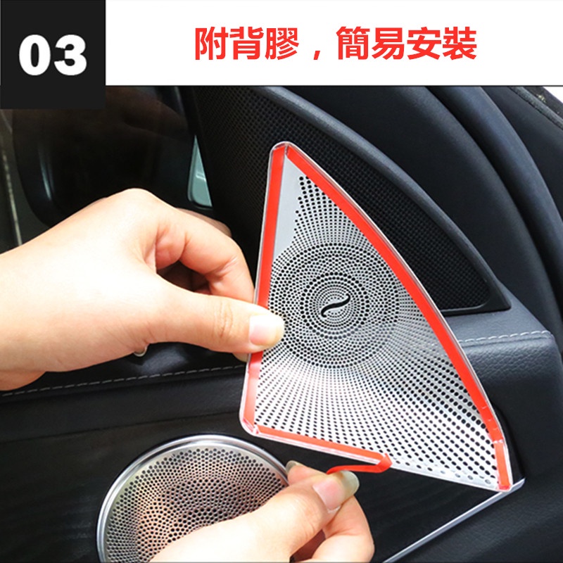 Ốp Bọc Loa Âm Thanh Chuyên Dùng Cho Xe Hơi BENZ GLC W213 W205 S205 C200 E250 GLC Coupe