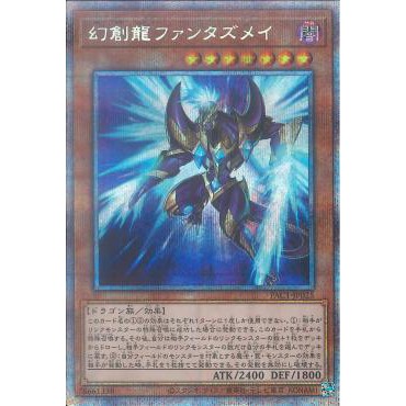 Lá bài thẻ bài PAC1-JP025 - Fantastical Dragon Phantazmay - Prismatic Secret Rare
